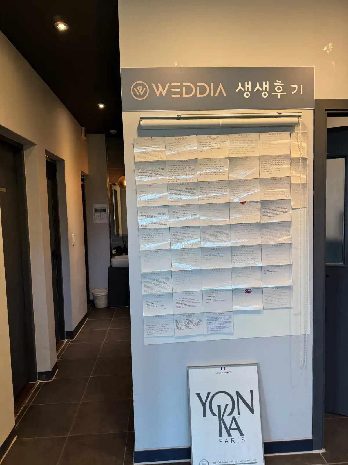 순천신부윤곽관리 웨디아 순천점